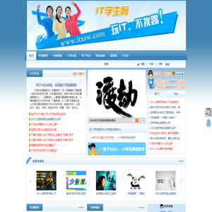 IT学生网-IT培训套路深,IT学生网求真。
