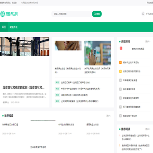 搜酷养生网,中医养生,生活养生,搜酷网倡导全民健康养生新时代SOKUW.COM