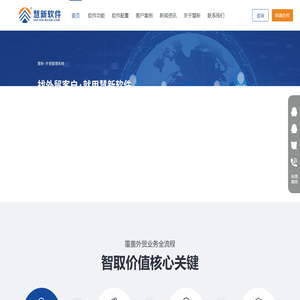 Huixin Software-Foreign Trade Marketing Software-Foreign Trade Management System-Foreign Trade Customer Search and Development-Email Marketing