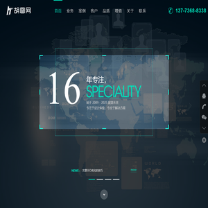 胡图网 - 企业建站-网站制作-网站建设-网络工程-企业管理咨询-体系认证-产品认证-广告片拍摄-宣传片视频拍摄