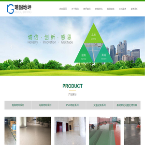 瑞固地坪_苏州瑞固地坪工程有限公司