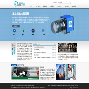 首页 - 淄博中达自动化科技有限公司