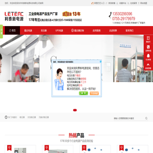 深圳市利泰新电源科技有限公司