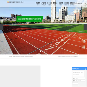 新疆运动地板_新疆环氧地坪漆_新疆塑胶跑道-新疆天地金阳环保新材料有限公司