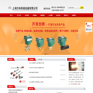 美国HASKEL增压泵-伊莱科elettrotec流量开关-上海方未机械设备有限公司