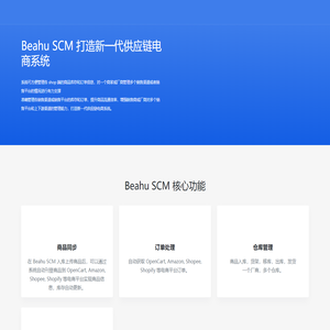 OpenCart ERP_供应链电商_Beahu SCM_跨境电商ERP系统-光大网络