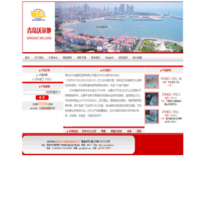 青岛沃尔地国际贸易有限公司
