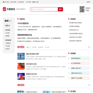 万家财经_财经新闻_在线财经资讯网