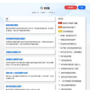 欧尼酱二次元动漫社交平台(O站)