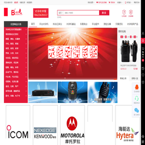 对讲机、中继台、车载台、记录仪、测绘仪器-重庆八小克