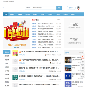掌联江阴—便民发布平台