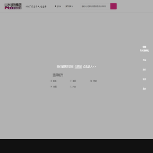 安徽山水空间装饰股份有限公司_合肥装修_合肥装修公司_合肥装饰公司_合肥家装公司-山水装饰集团官网