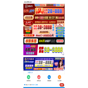 加拿大28预测 加拿大28在线预测 极致火热优质的专业预测网站-大神狂热预测