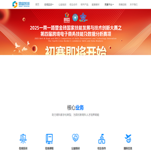 思睿智训 - 助力商科数字化转型
