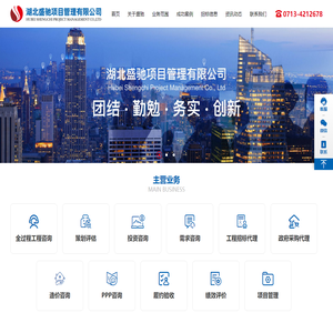 湖北盛驰项目管理有限公司
