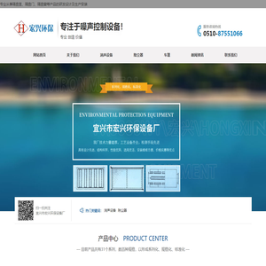 隔音门_隔音窗_隔音室_隔音罩-宜兴市宏兴环保设备厂