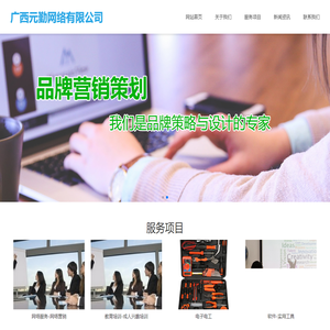 广西元勤网络有限公司