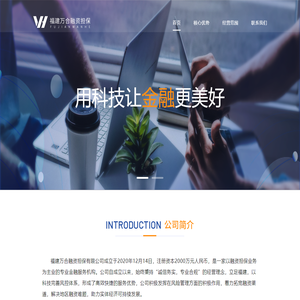 福建万合融资担保有限公司