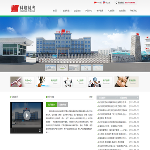 河南科隆制冷科技有限公司