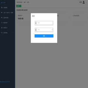 车辆计数系统