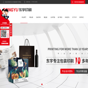张家口纸箱厂家_张家口印刷厂家_张家口礼品盒批发-张家口东宇纸箱印刷厂家