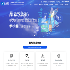 询盘猎手_whatsapp营销_whatsapp群发_WhatsApp营销_WhatsApp推广_Whatsapp营销软件_WhatsApp群发软件