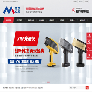 _Guangzhou Nanmu Instrument Co., Ltd. 