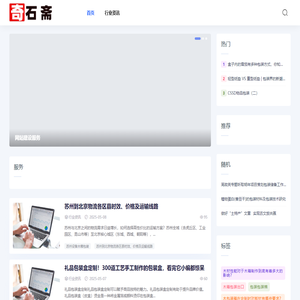 木盒村网-木盒包装木业信息推广B2B平台