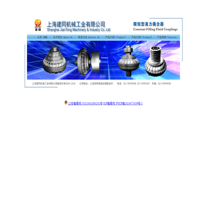 偶合器*限矩液力偶合器:上海建同机械工业有限公司