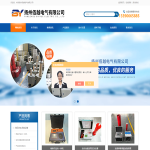 绝缘子盐灰一体机-全自动直流高压发生器-气体综合测试仪-扬州佰越
