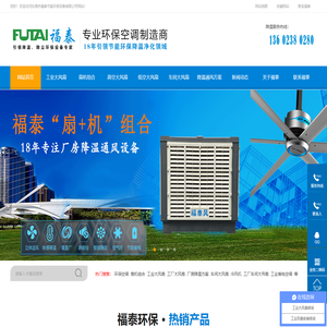 东莞工业大风扇/大吊扇厂家_大型厂房大风扇价格_大型车间吊扇,7.3米大风扇-东莞福泰安装厂家