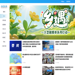 爱南京