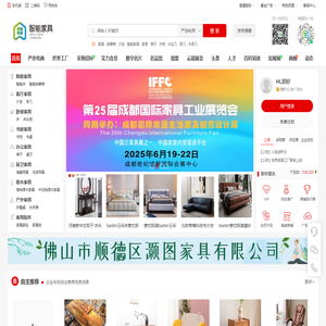世界家具工厂|智能家具网|家具生产厂|家具采购网|家具加盟网|品牌家具网