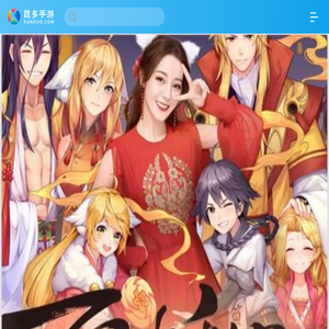 昆多手游网-安卓苹果游戏下载平台-2025手游排行榜-手游攻略