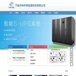 宁波中科孚奇能源科技有限公司