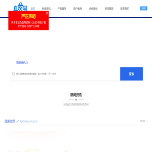 直购易-融合线上线下-传统电商改造升级解决方案-企业信息诚信建设工程