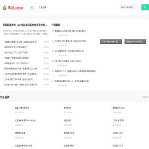 汽车资讯_汽车新闻_汽车行业资讯平台-汽车资讯网