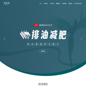 赛乐赛减肥药_轻松排油减脂减肥减重_赛乐赛奥利司他胶囊全国唯一官方授权订购网站