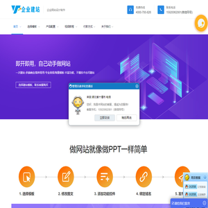 企业网站建站模板_网站设计_自助模板建站_建网站公司