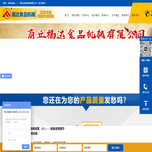 绿豆糕机-芝麻饼机-六神曲机-元宵馅机-宠物粮机-红糖块机器-福达食品机械厂家