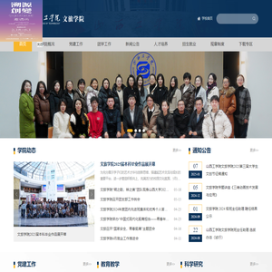 山西工学院-文旅学院