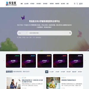 Micro navigation network _大中小学科辅导课程分享平台