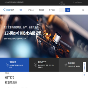 江苏黑豹检测技术有限公司HBOY