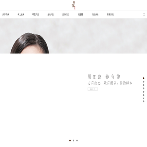 瓷律CHNLIF官方网站——肌如瓷，养有律