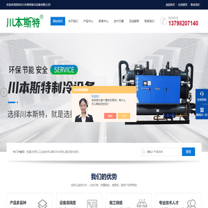 工业油冷机-超低温工业冷风机-深圳市川本斯特