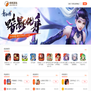 核桃游戏-好玩的手机游戏大全_手游联运平台_手游排行榜-君玩网络