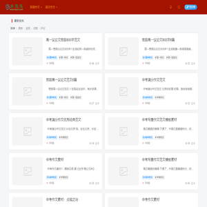 英语作文-英语作文带翻译_乐悠悠
