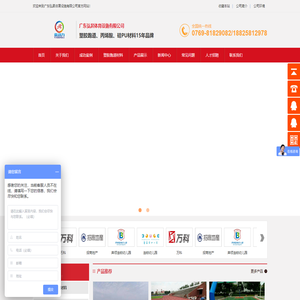 广东弘N体育设施有限公司