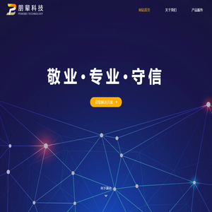 成都朋辈科技有限公司