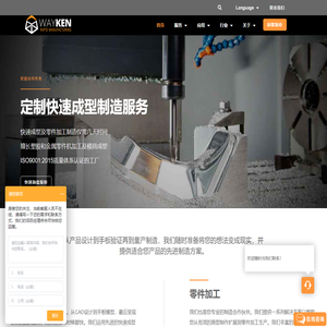 手板模型制作-机械零件加工-深圳手板厂-韦克快速成型制造